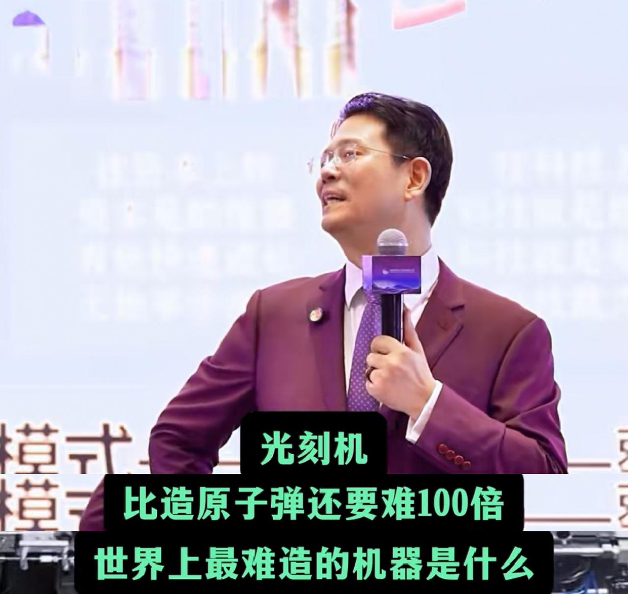 光刻机是世界上最难制造的机器吗？以前人们常说，什么困难都不怕，再难还有比造原子弹