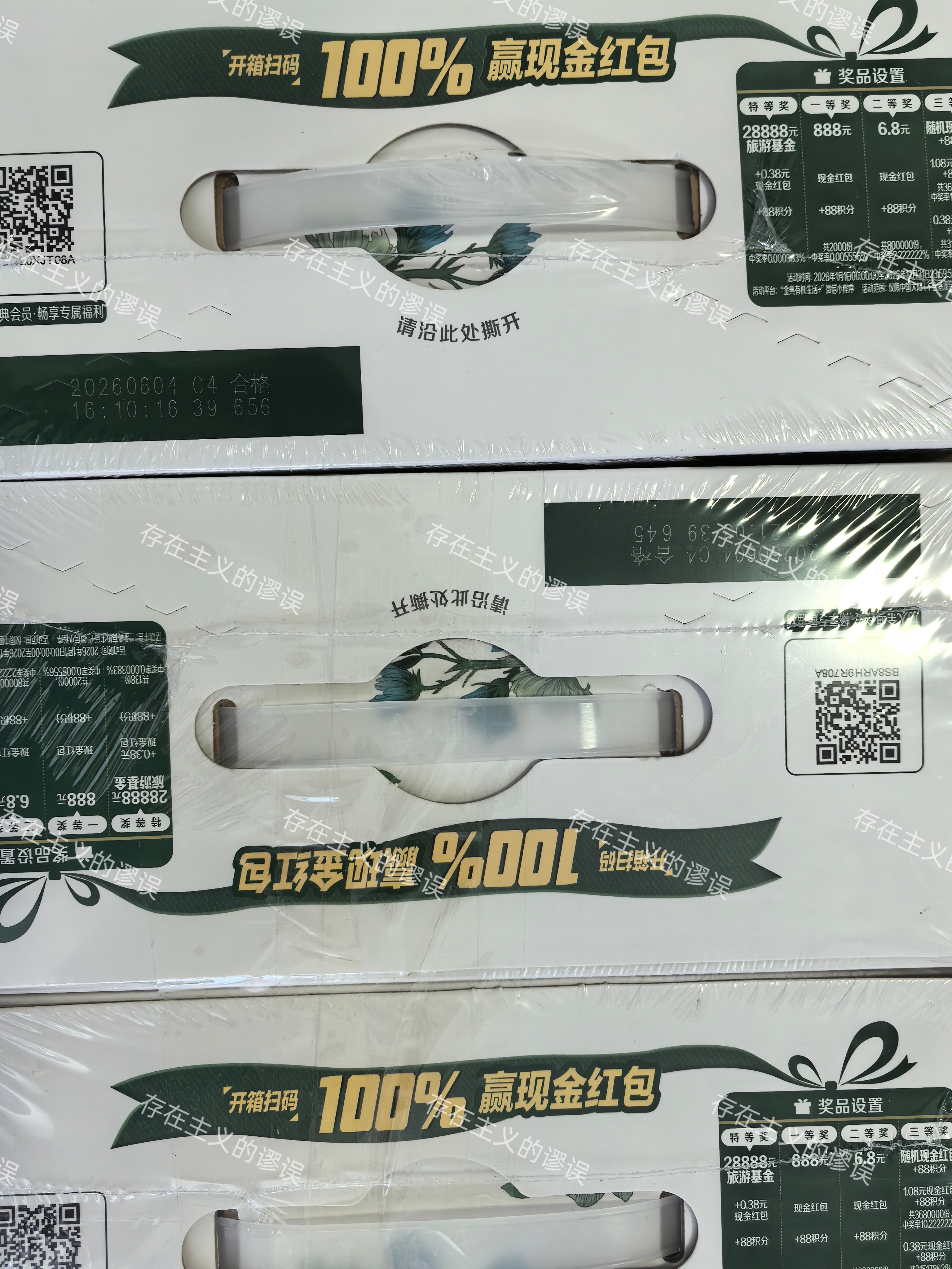 樊振东金典品牌代言人三提金典奶到家了（图2图3）金典奶特别好喝 我收到的奶生产日