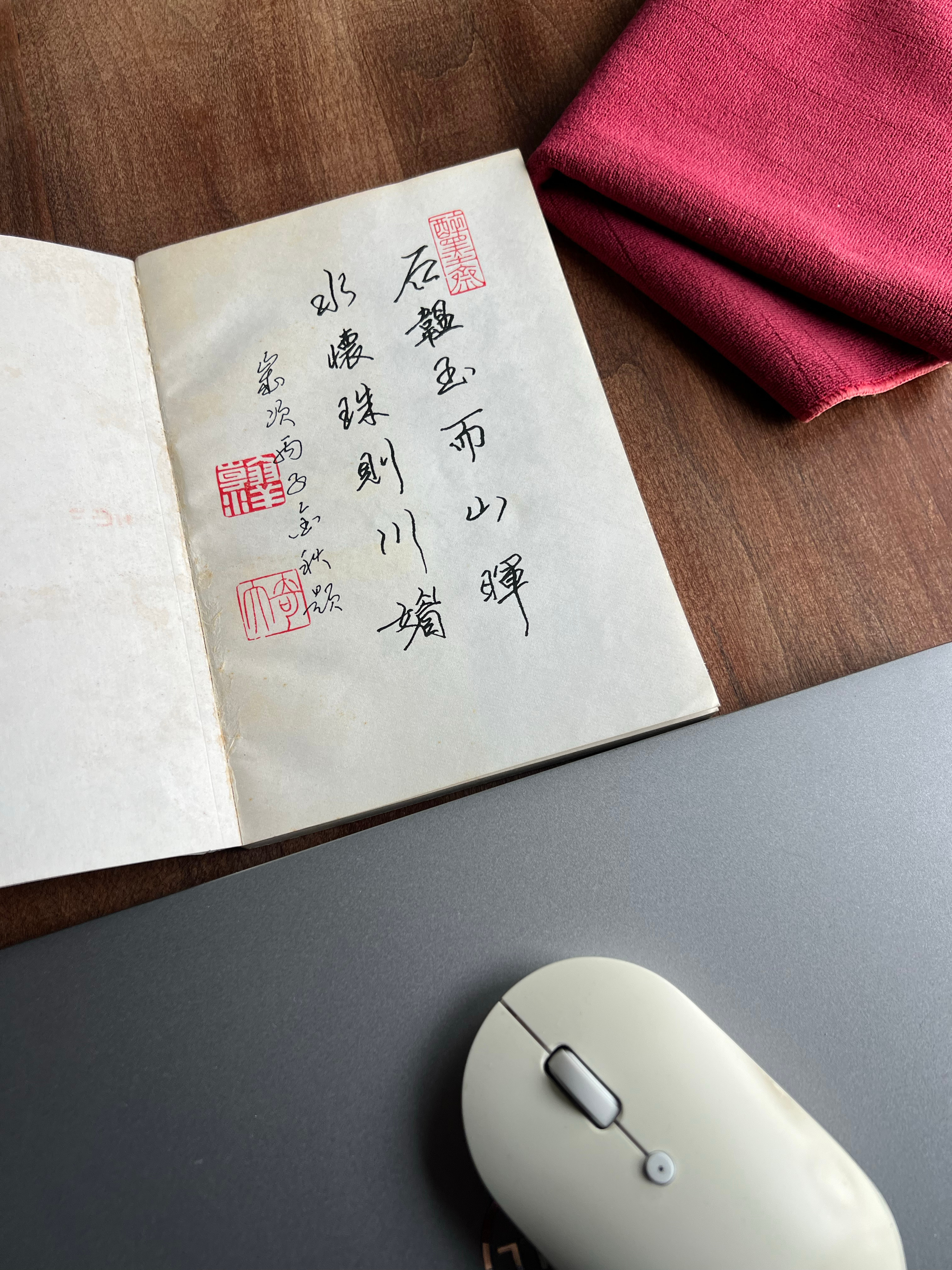 翻出《人物志》，这是《紫砂壶全书》作者、已故知名紫砂文史学者韩其楼先生赠送给我的
