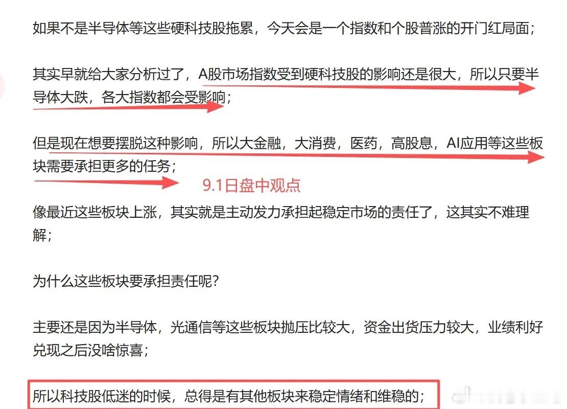 今天A股放量了，个股普涨了，大盘下周会再次尝试冲击4000点，市场领涨的主线也比