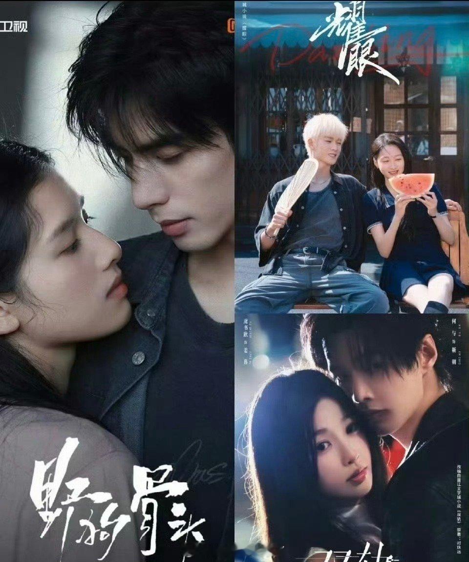来看下万众瞩目的“三大伪骨科”，大家看好哪一部？ ​​​