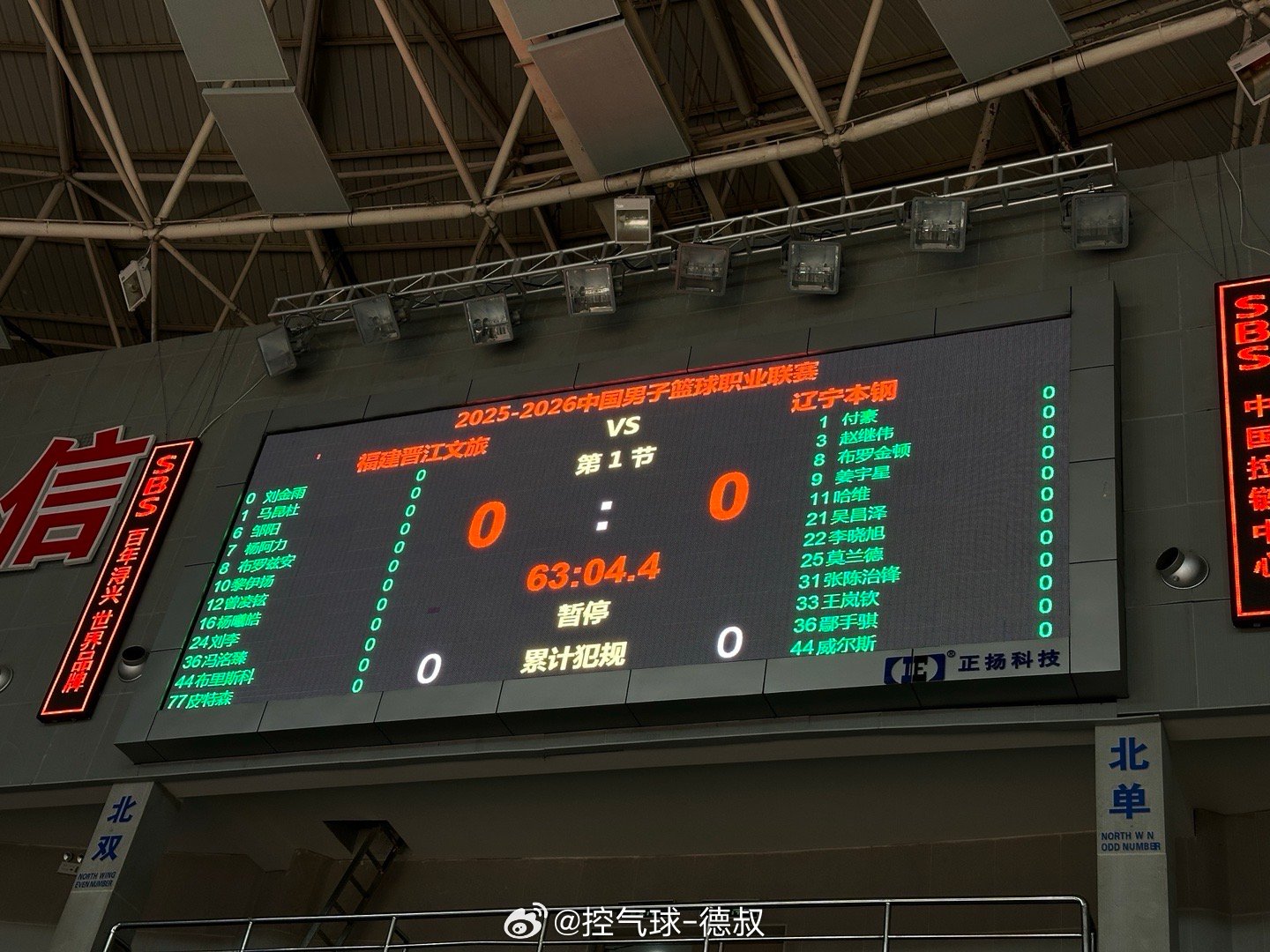 大名单福建男篮vs辽宁男篮 低迷辽宁能否止颓” vs “福建冲季后赛关键战” 