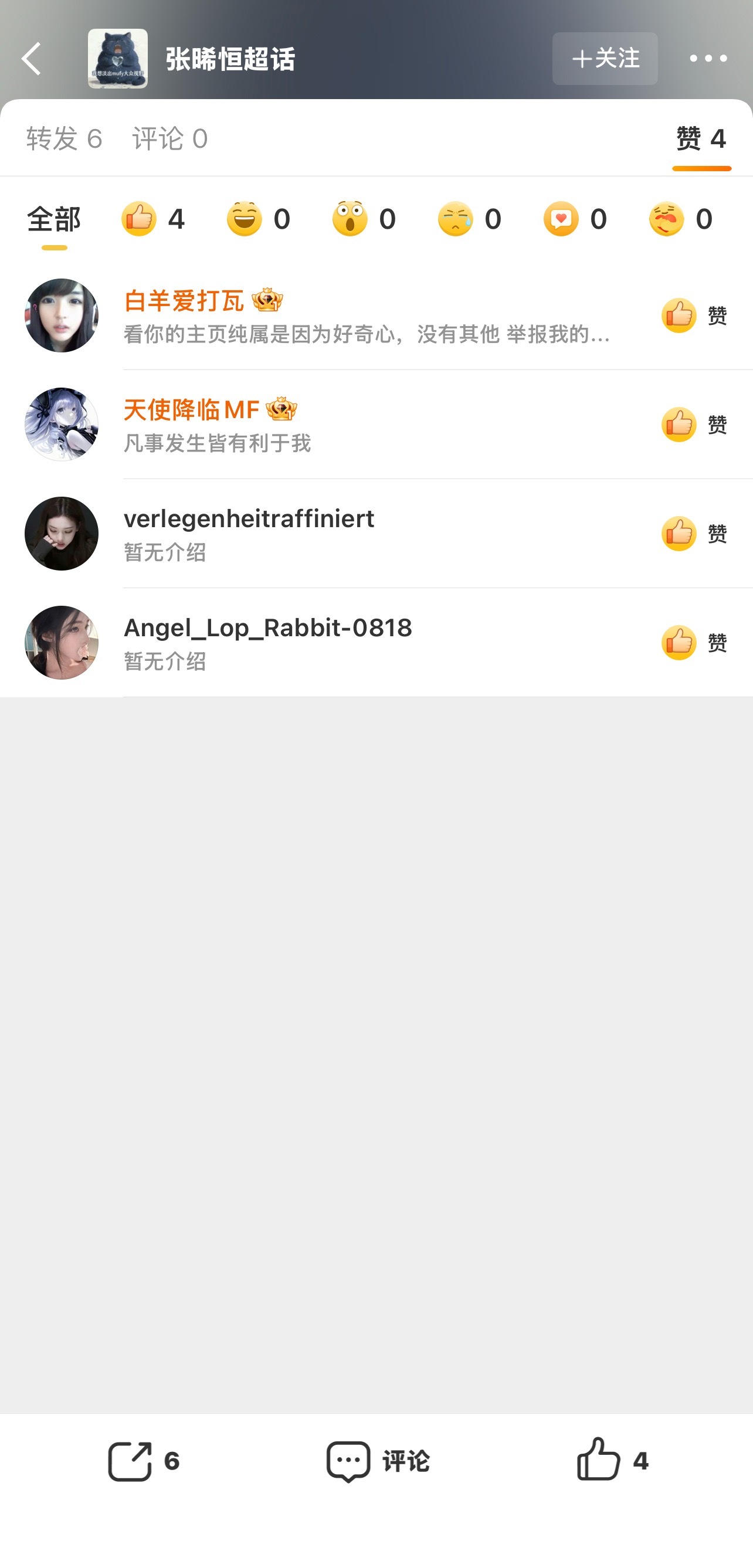 这女的还凑俩号给自己点外赞生怕没人鸟她，不过好在还有这俩抱狗丫鬟和她窝一起拉翔，