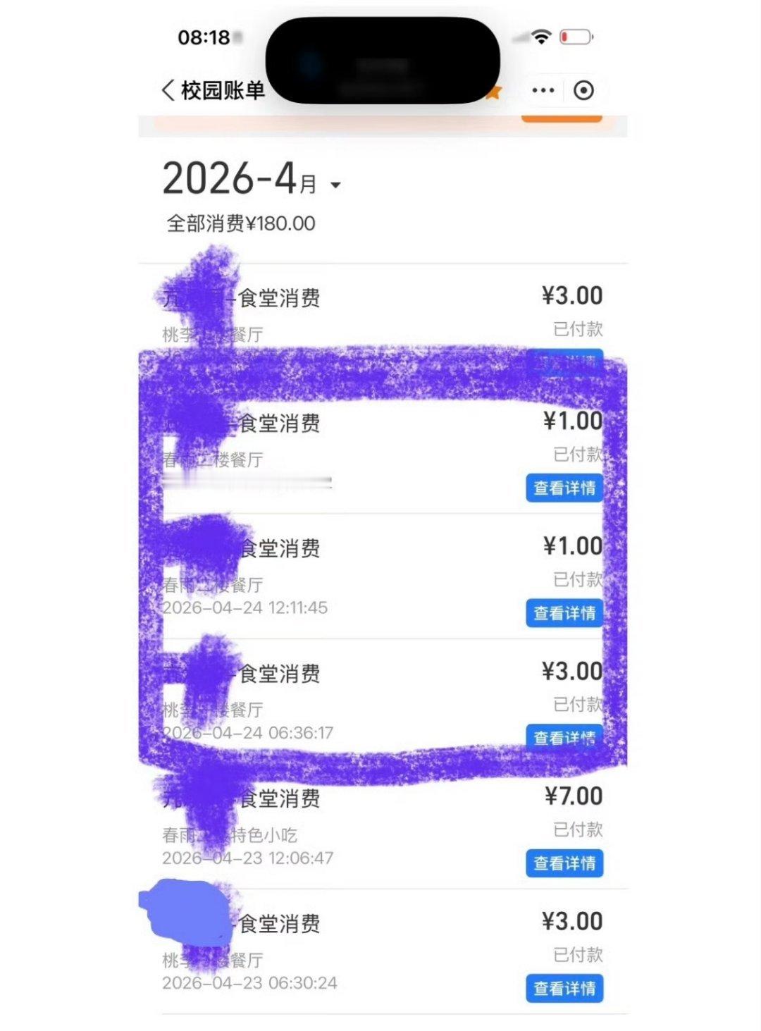 最节俭的人投胎到我家了但有一说一，这样太省也不好吧，尤其还在上学，正是长身体的时