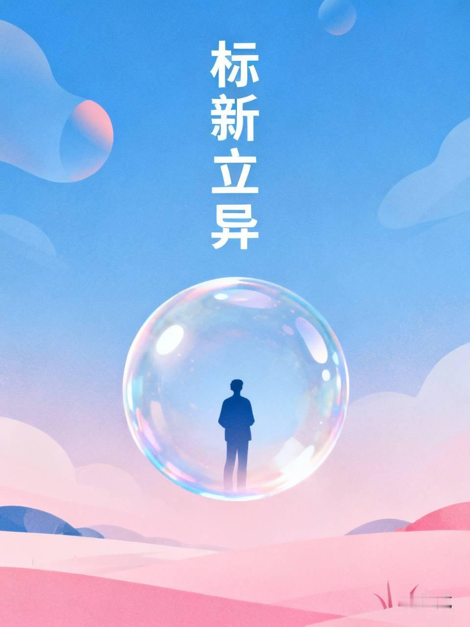 这位女性的所作所为其实挺标新立异的。对，就是标新立异。当然，现在也不乏爷孙恋，但