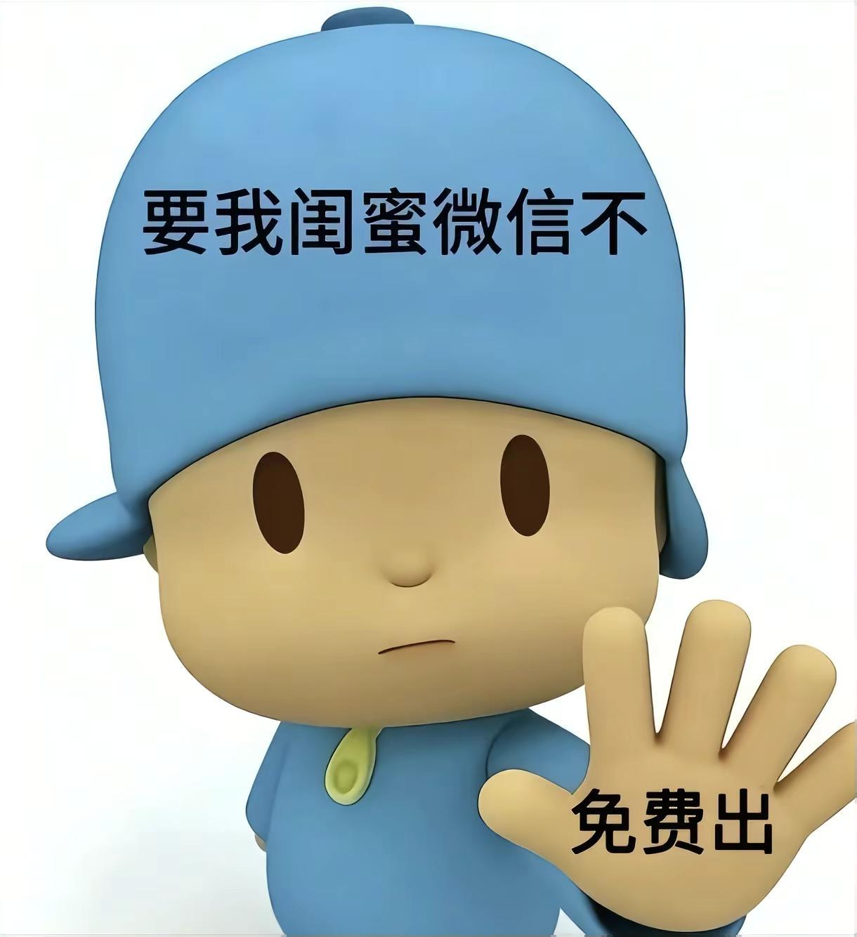 女儿大了 给闺女找个对象。山东的高壮男在哪！？@福嘉 卡颜回复给闺蜜找男朋友 高