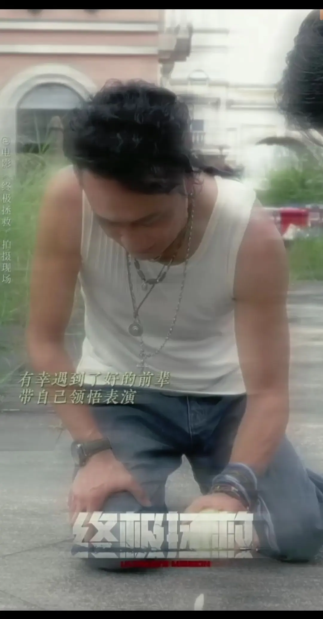 终极拯救 吴镇宇的肌肉线条也太帅了吧，这是64岁老人的身材吗？？