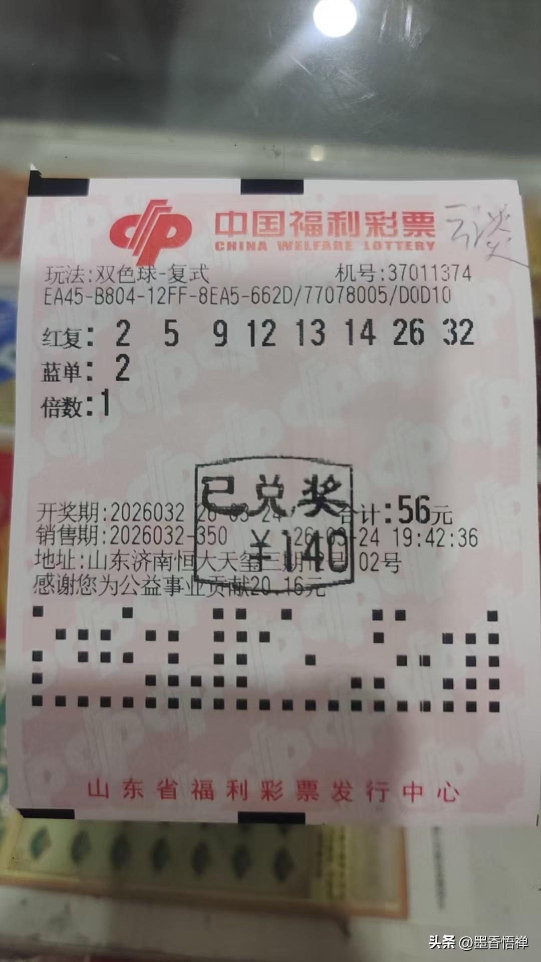 昨天晚上七点半的时候，又看了一会走势图，找彩票店老板又打了一注，这次红球看的不行