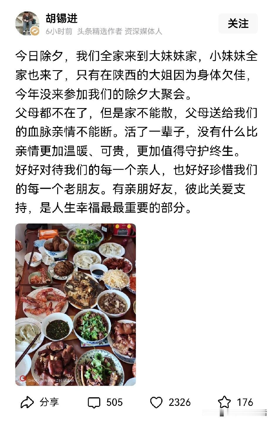 很多人本来想怼老胡的，但是看到他发的这篇微头条，想想还是算了。
有点还是没想明白