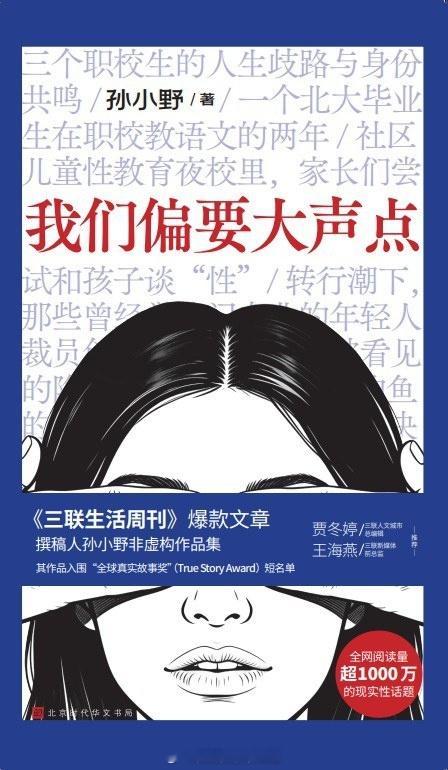 书讯普通人的声音会被听到吗 媒体越来越发达的今天，普通人被听到和被看见的机会不是