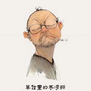 清风说人间事
