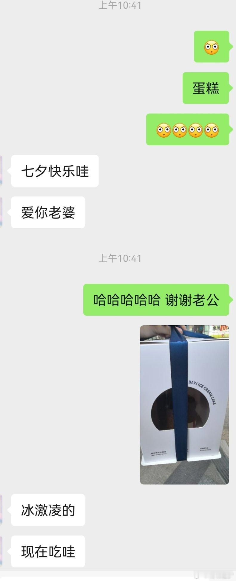 我想说 我的现生 也过得好幸福啊一直有个很浪漫的男人不断给我惊喜他知道我在咖啡店
