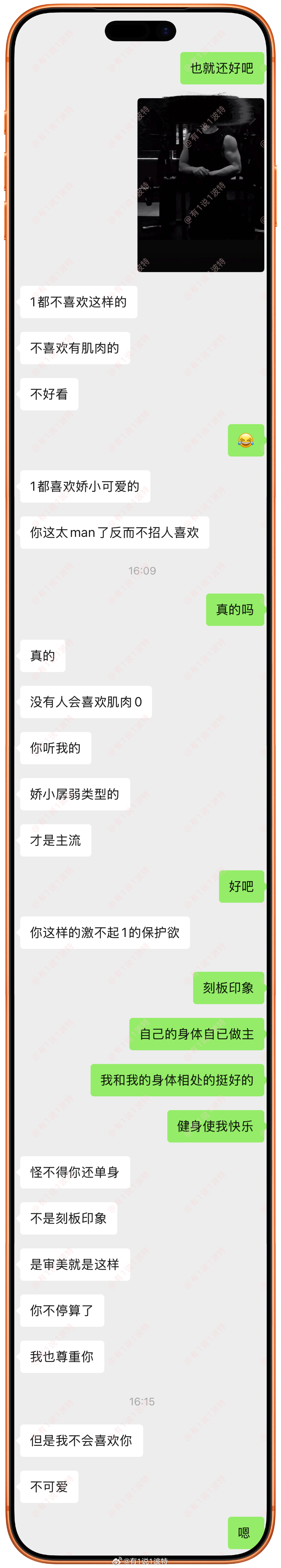 情感树洞 来自1️⃣的刻板印象？？？情绪树洞
