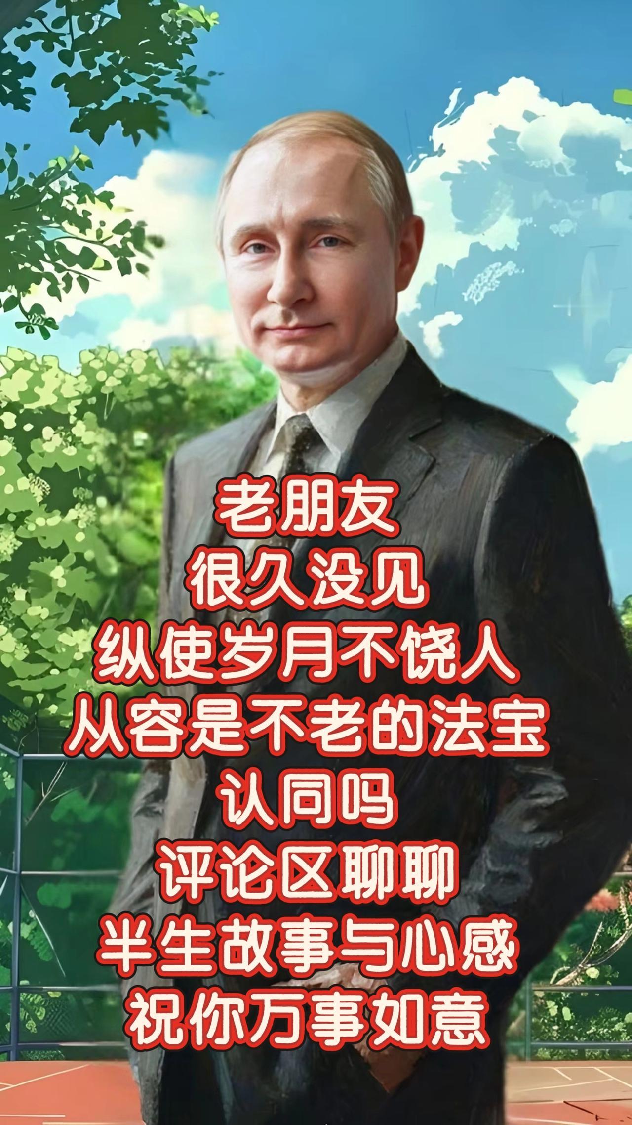 《古稀志远一》

莫叹霜丝染鬓秋，

心宽何处不风流。

曾将热血酬家国，

且