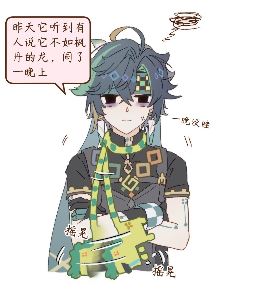原神[超话]  基尼奇情绪超稳定 