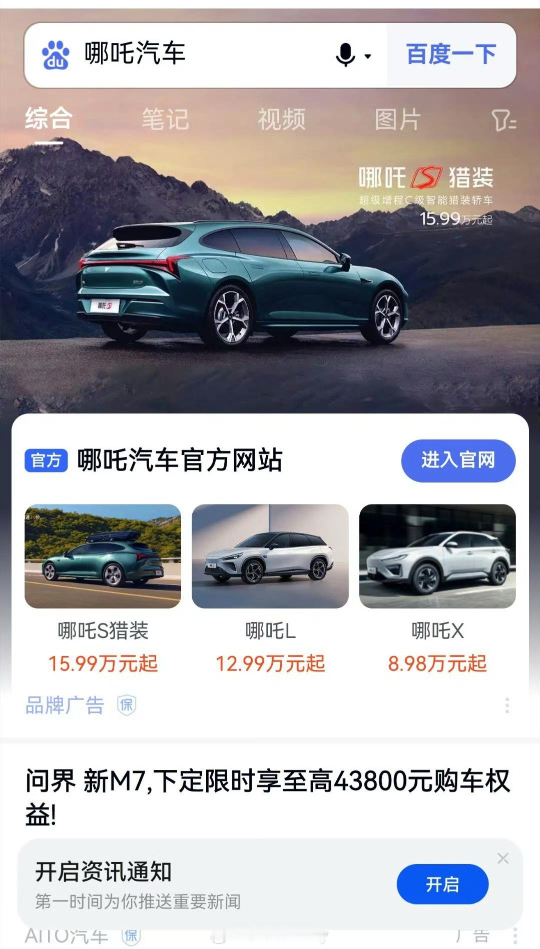 哪吒汽车  曾经的谣传………这又要倒一家？ 我关注到的近期新品像是旅行版，还有之