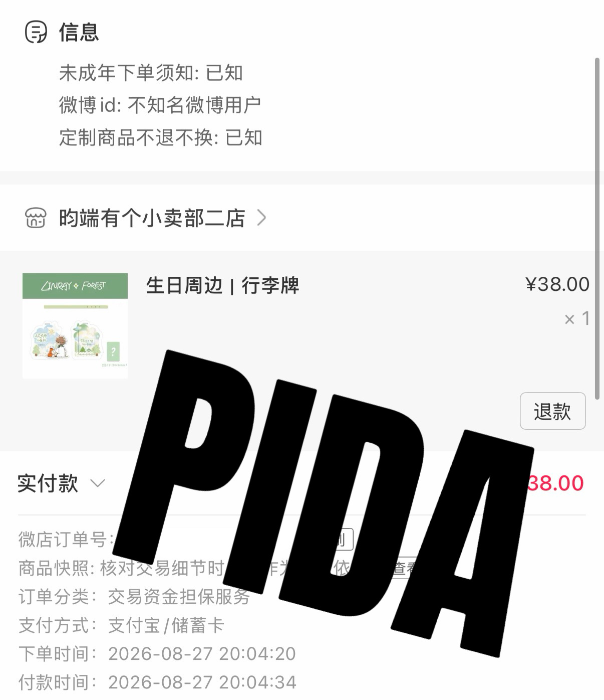 喜欢这张小卡嘿嘿林林总总都是爱 ​​​