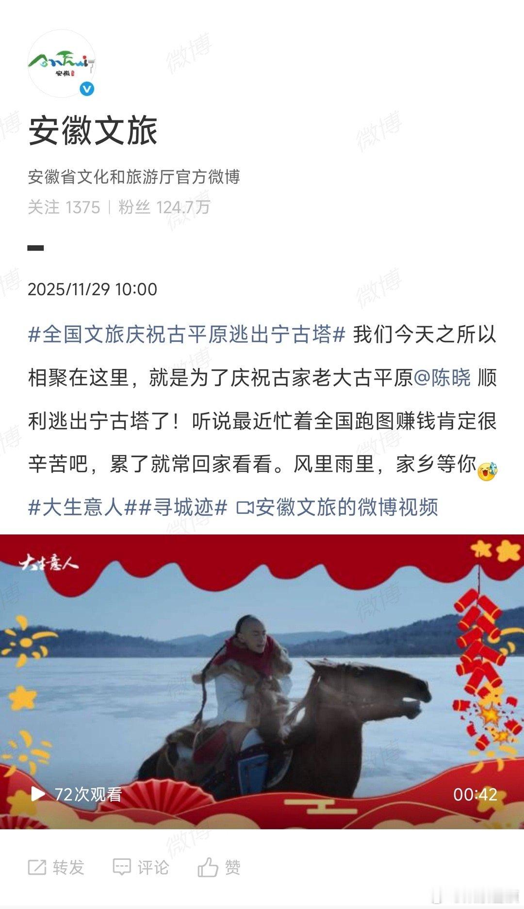 全国文旅庆祝古平原逃出宁古塔全国文旅的网速好快呀，古平原刚逃出宁古塔就发来祝福了