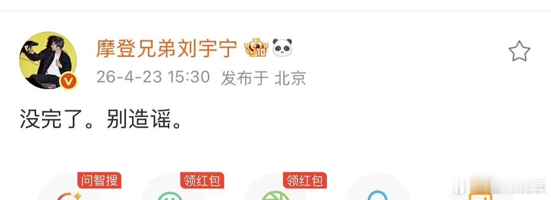 刘宇宁这是没招了啊 