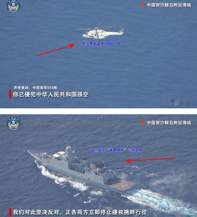 南部战区公布现场画面，可以看到荷兰人非常“嚣张”，“德鲁伊特”号护卫舰起飞的NH