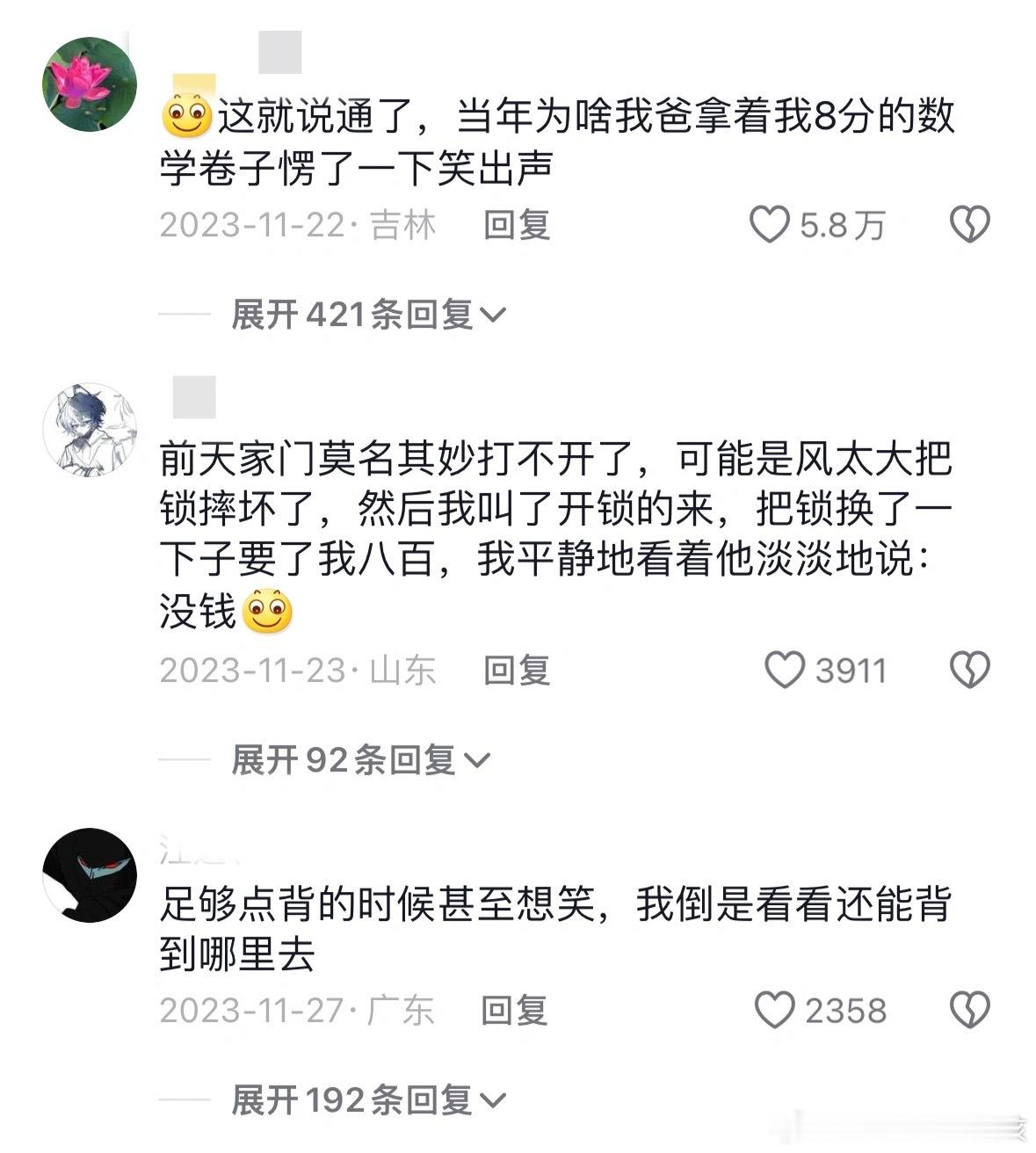 原来情绪稳定才是真的疯了