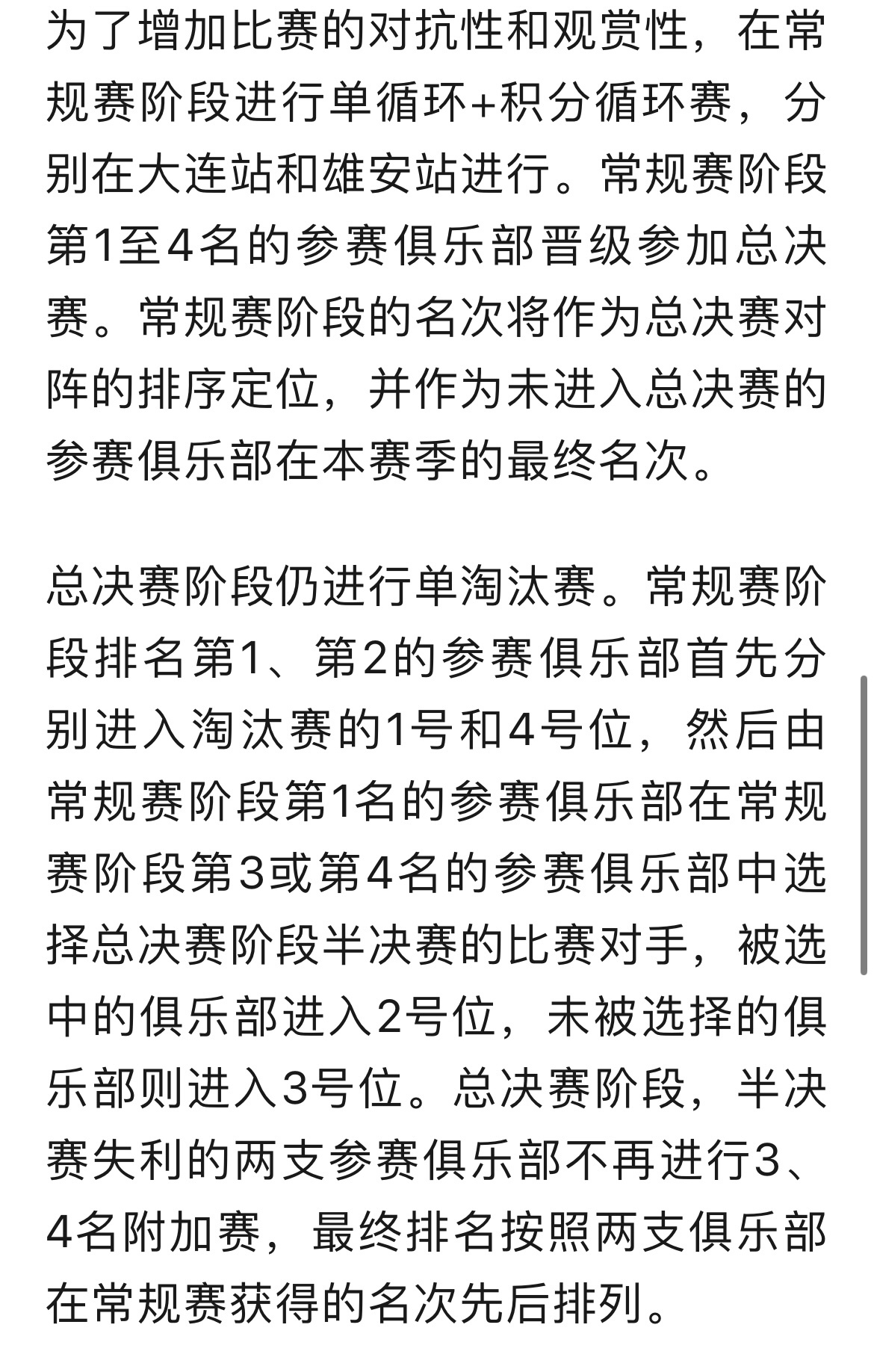 20260719｜2026乒超联赛新赛制 ●今年乒超联赛效仿混合团体，每个团体比