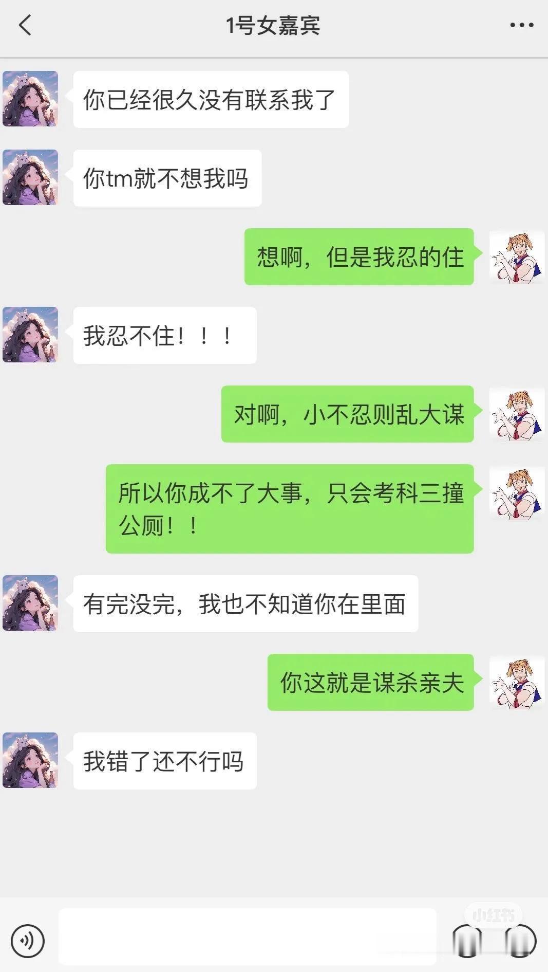 科三撞公厕