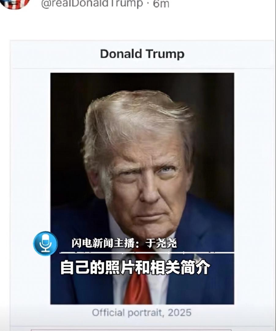 这可把委内瑞拉人气坏了。据闪电新闻报道称，1月11日特朗普在社交媒体发了一张自己