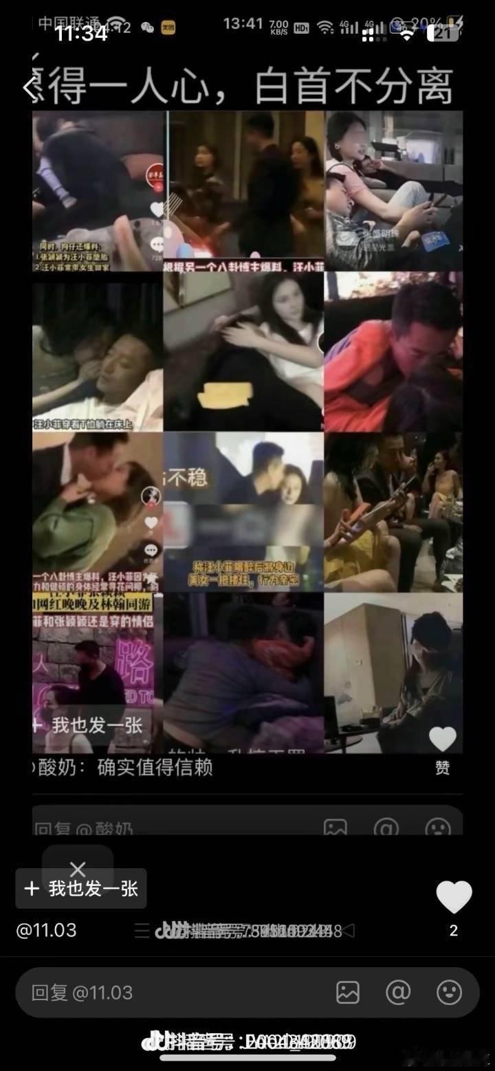 汪小菲评论大S老婆我好想你 ？？？不要演了好吗？咋这么不要脸？？你这么想就去陪她