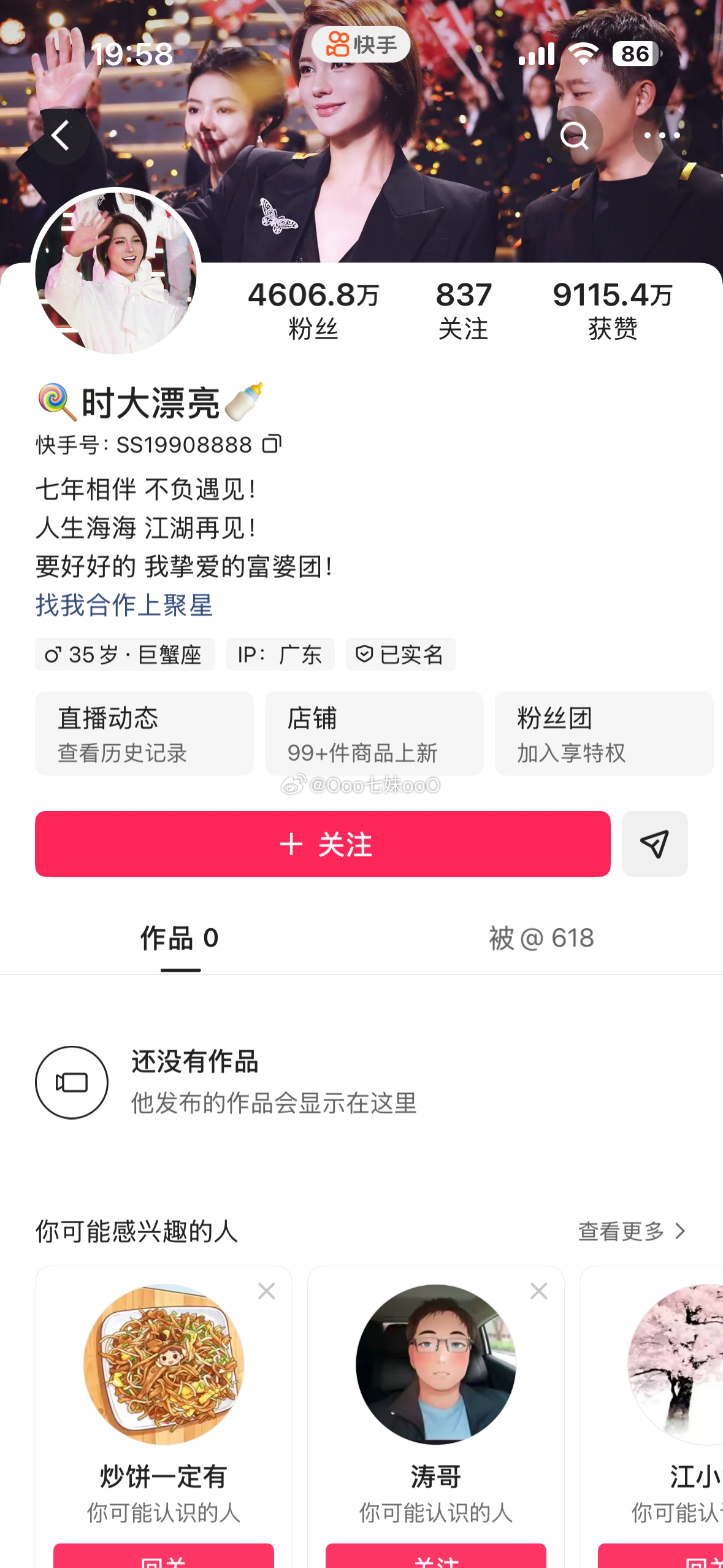 十大漂亮快手账号作品清空头像更改，应该是走了！ 