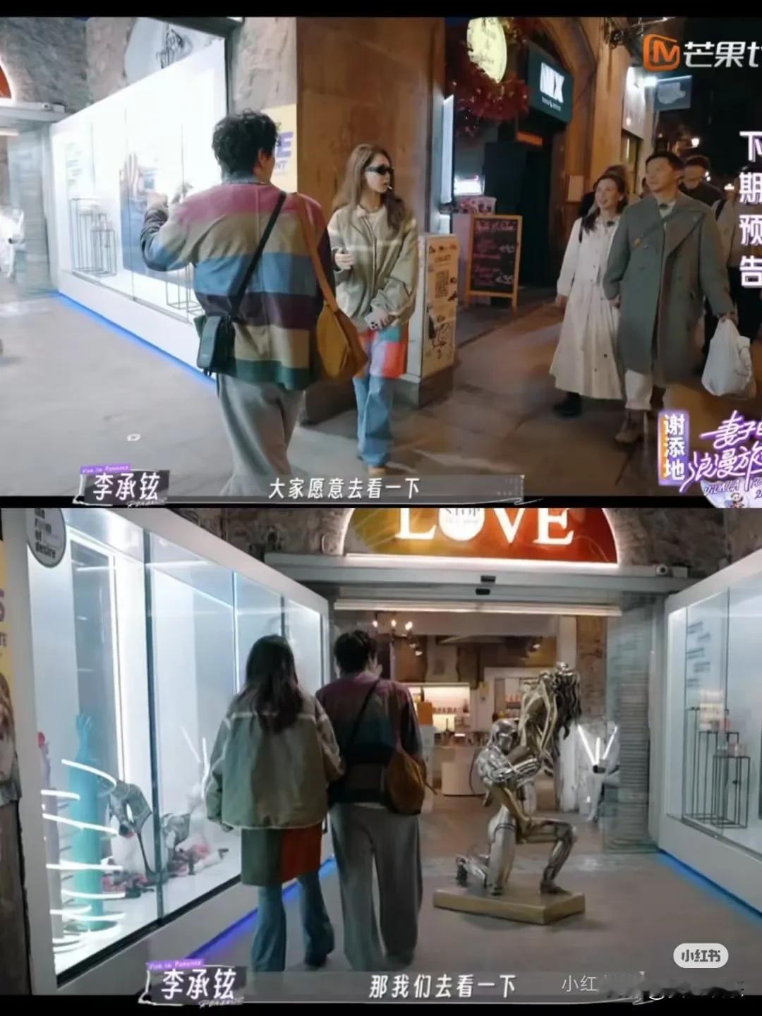 不愧是内娱最敢夫妻！大胆逛成人用品店！
《妻子的浪漫旅行2025》下期预告直接把