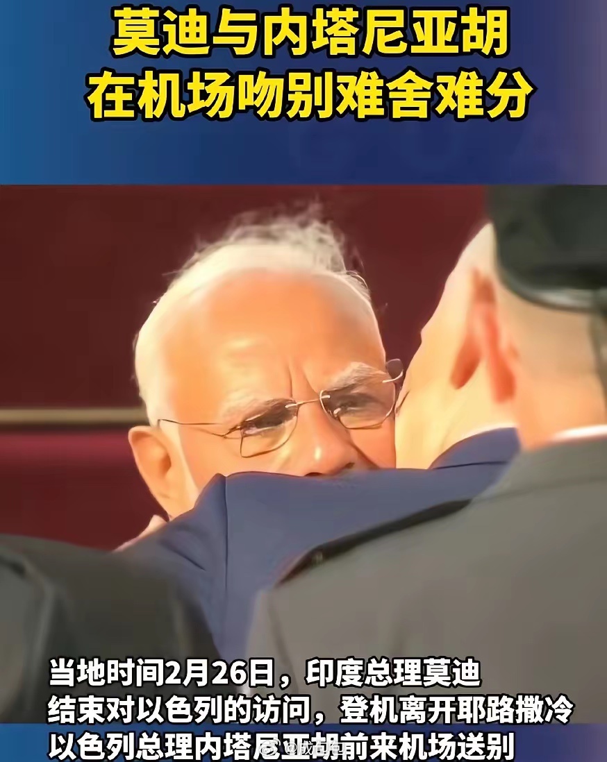 印度与伊朗紧急谈判潮水退去方知谁在裸泳原以为脚盆鸡是最快的，结果老仙先撑不住了话