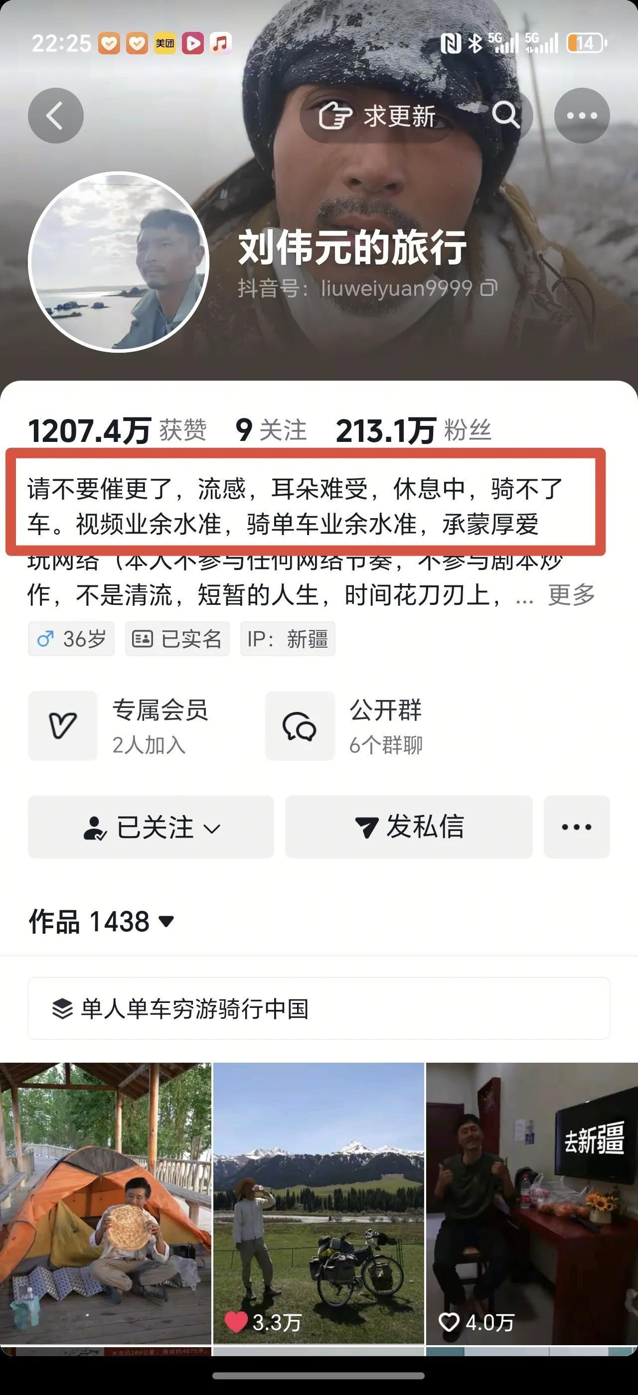 刘伟元平安无大碍！
伟元自从12号更新视频后。在这之后在没有信息。只在12号头条