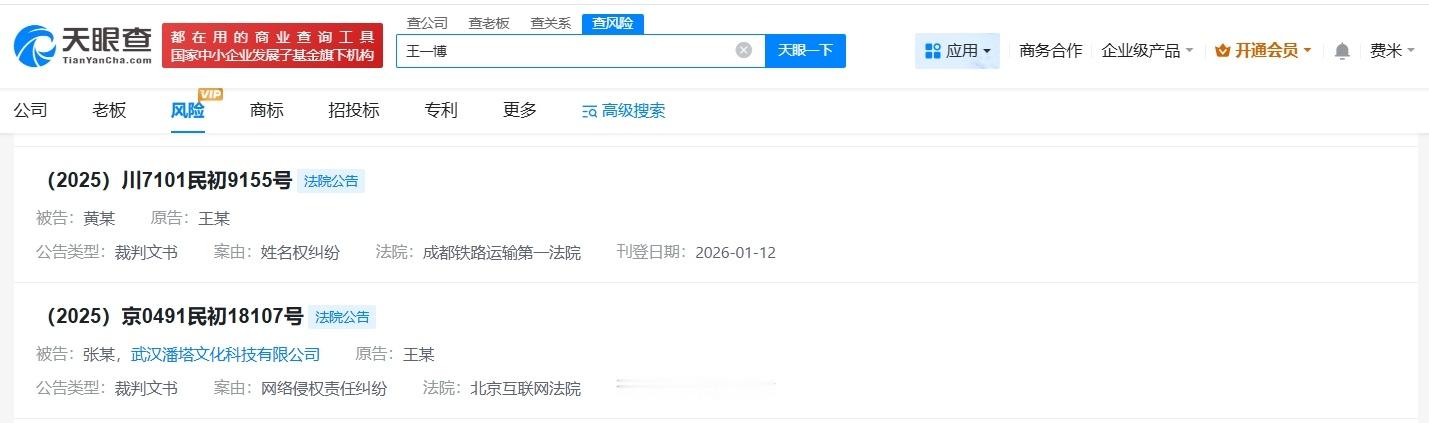王一博近期维权胜诉王一博近期发起多个维权诉讼据天眼查法律诉讼信息显示，近期，王一