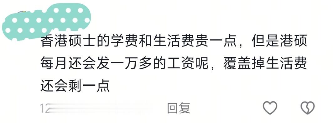 真的假的啊？香港留学