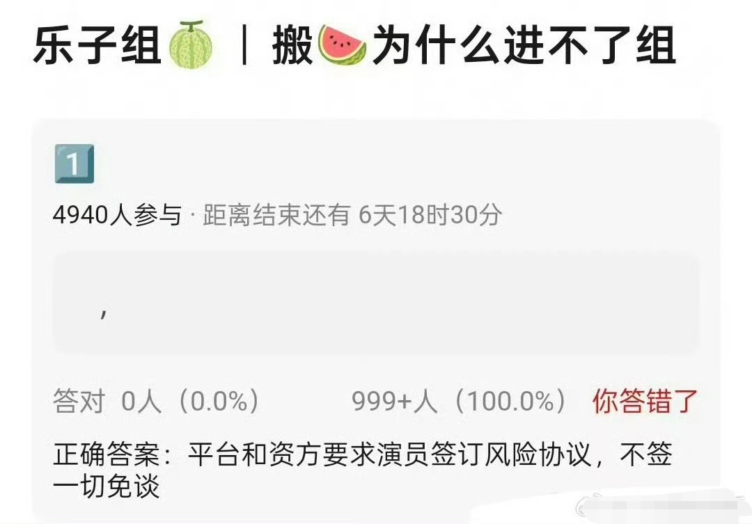 曝演员不签风险协议进不了组曝演员不签风险协议一切免谈 有网友爆料为什么进不了组，