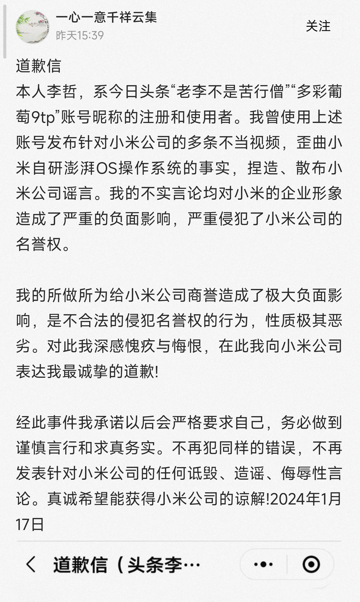 新的一年正式上线，随时待命。对一些公司或者团队来说流量确实很重要，但是网络不是法