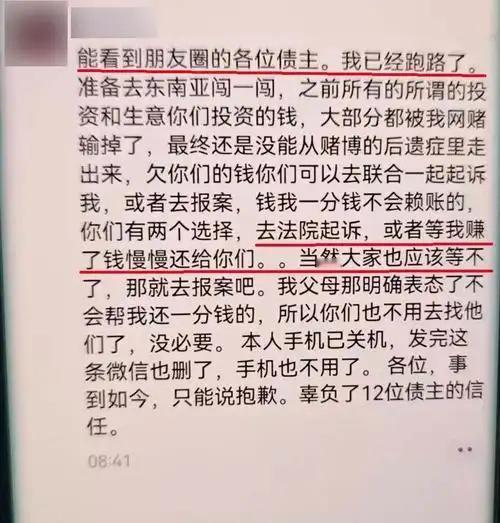 男子骗熟人 350 万高调跑路，发朋友圈官宣要闯东南亚，喊话 12 位债主随便报