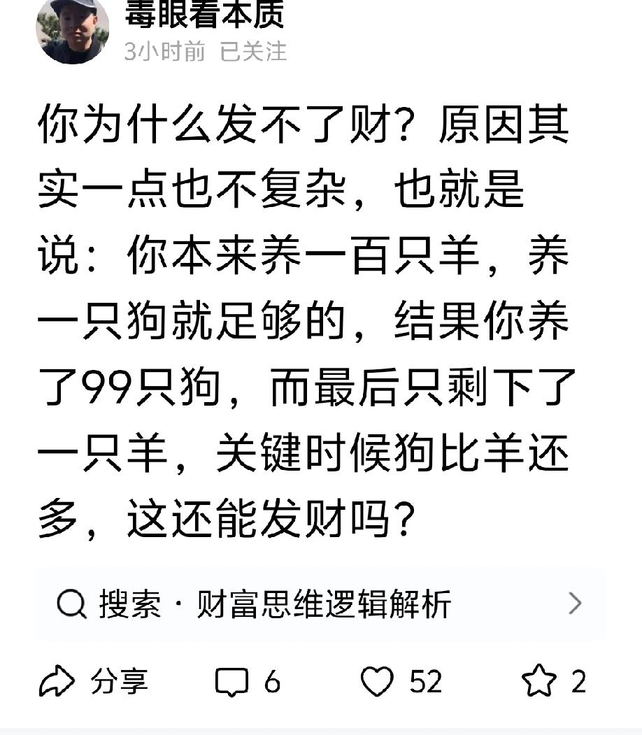 你的描述与事实不符：
赵三挂羊头卖狗肉，发了！