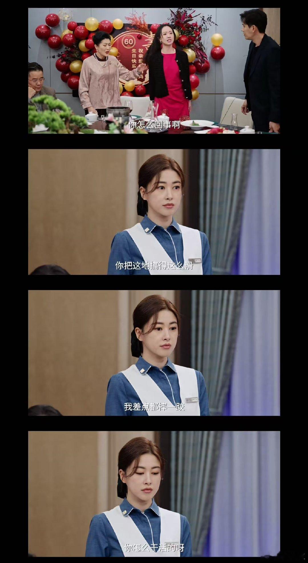 朱珠新剧把小三钉椅子上 许蜜语做保洁遇到前夫哥和小三已经很扎心了，还要被使唤倒骨