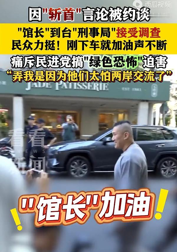 网红馆长因“斩首赖清德”言论被调查，其实，作为一个中国人，对于任何形式的台独分子