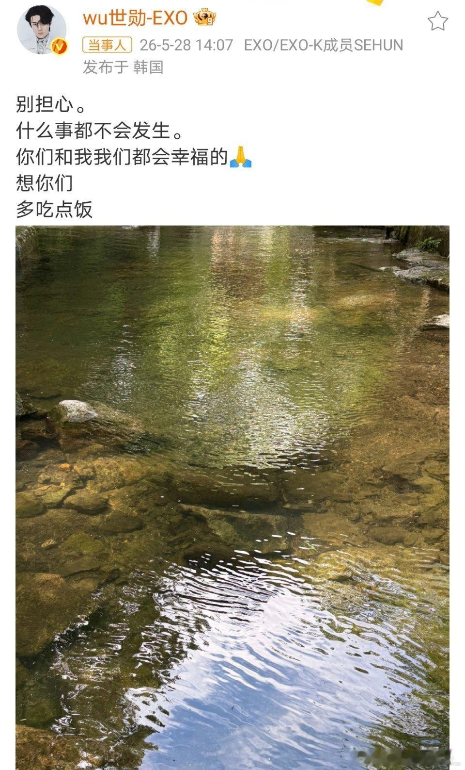 吴世勋全中文安慰粉丝好真诚啊