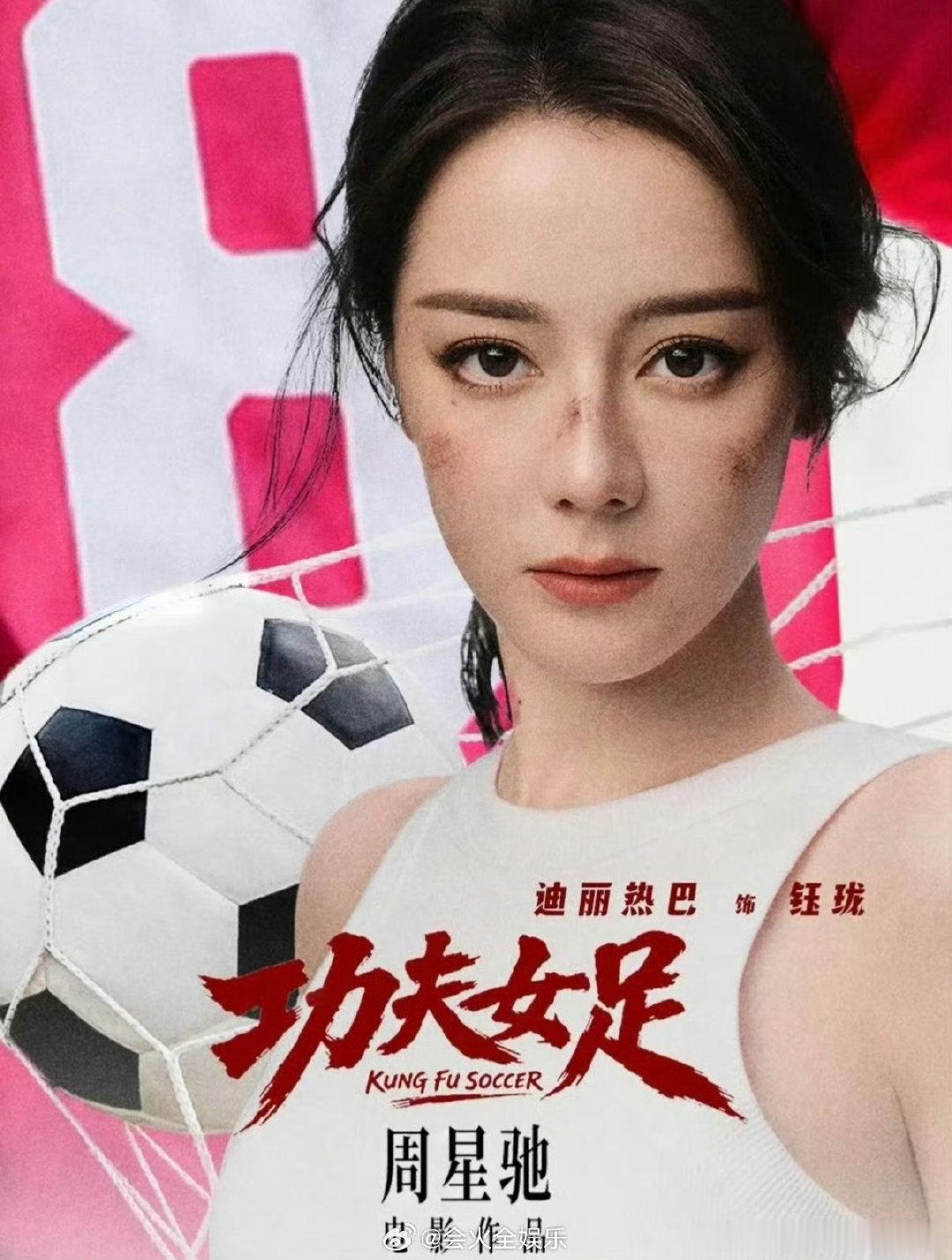 周柯宇包场功夫女足功夫女足票房 上映首日就有周柯宇的包场加持，《功夫女足》口碑票