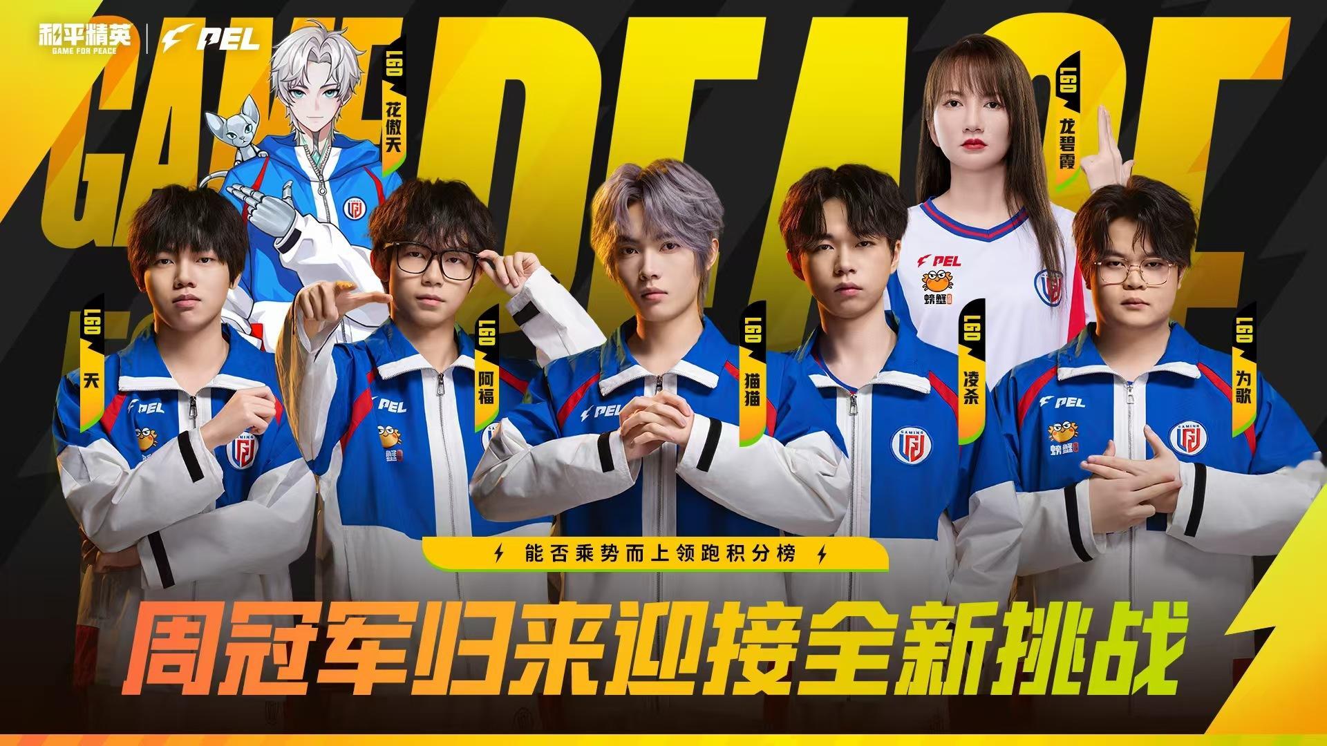 PEL第四周周决火热进行中，让竞技之火，在端午节燃遍整个赛场！PEL周决粽燃赛场