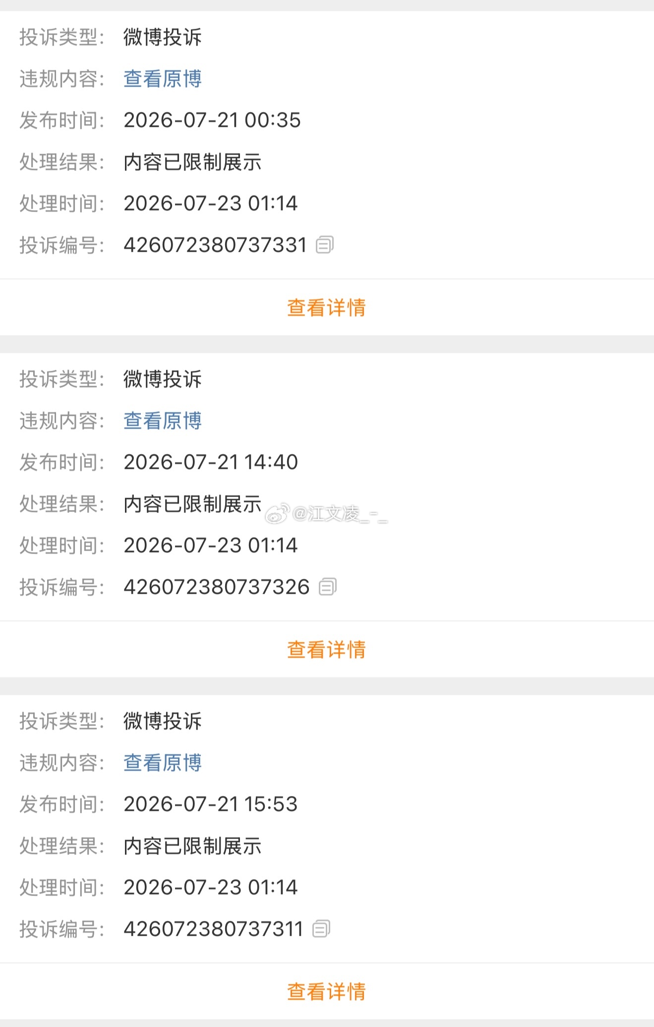 不想说了 有些人真是无聊 