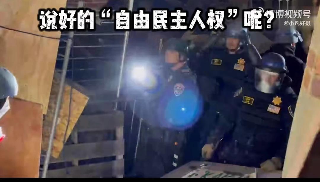 几小时前，美国加州大学洛杉矶分校，学生的反战营地被防爆警察暴力清场。
而昨晚，美