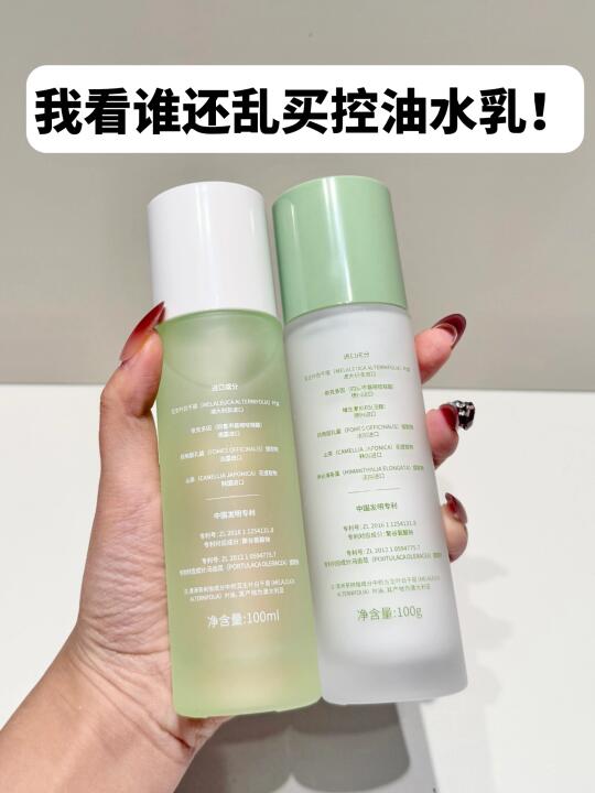 这控油水乳到底是谁在用啊！