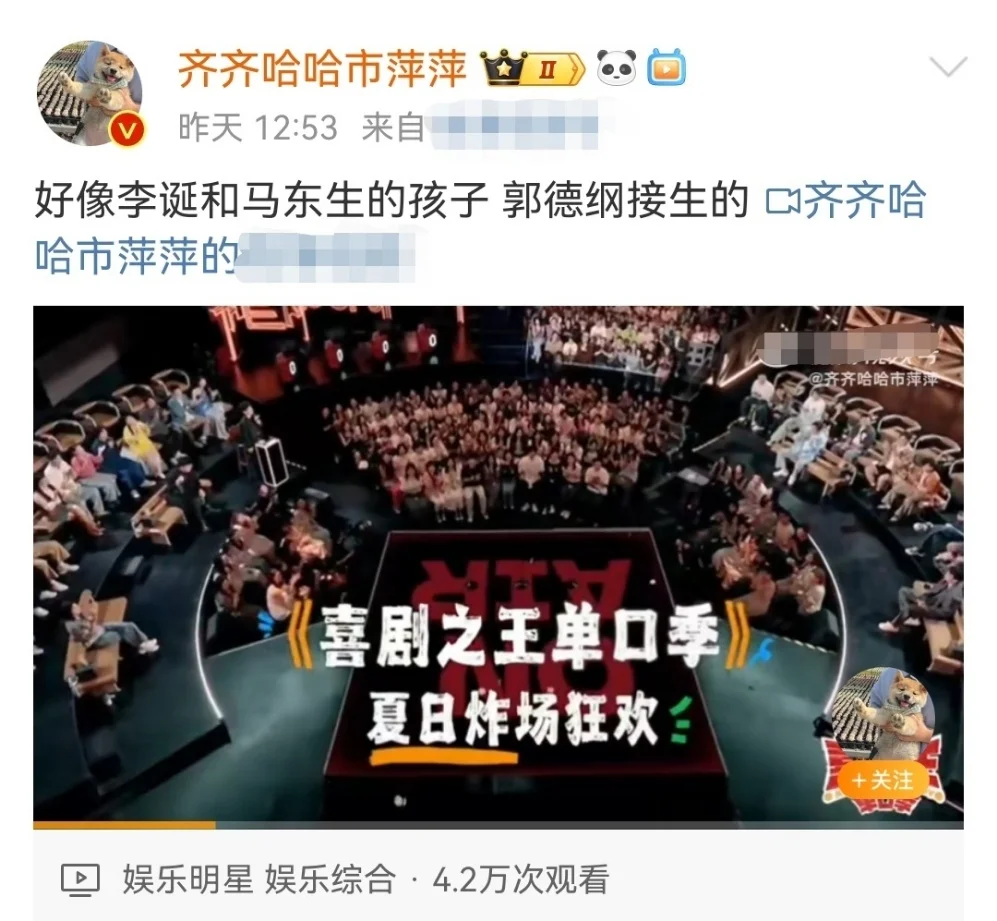 李诞和马东的孩子哈哈哈哈哈哈哈