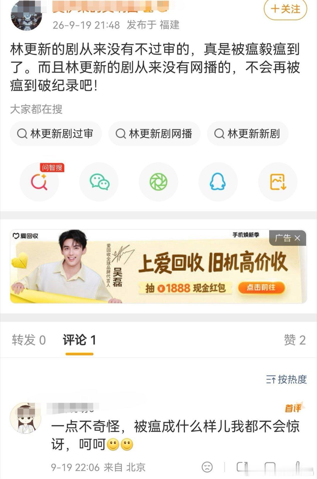 咱之前就说过朱瞻基这样子是不行的，明粉会有意见的。林更新也被拖累了。 ​​​