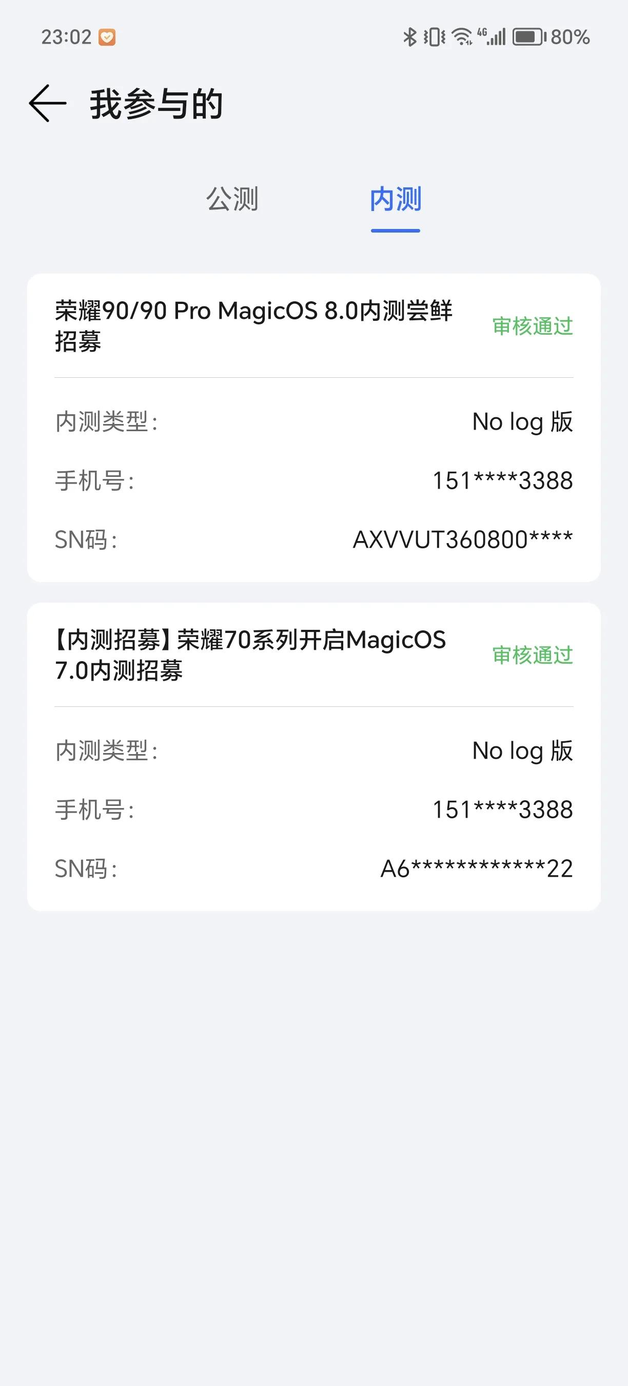 虽迟但到，我的荣耀90 Pro终于能够用上MagicOS 8.0了！

任意门、